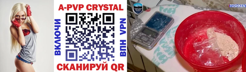 Купить где  Гатчина  A-PVP СК КРИС 
