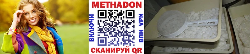 Метадон VHQ  Купить где  Гатчина 
